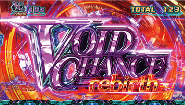 スマスロギルティクラウン2 かんたん初打講座 ヴォイドチャンス(CZ)について