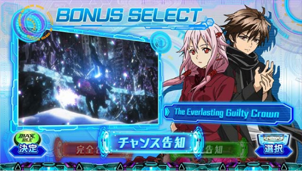 スマスロギルティクラウン2 かんたん初打講座 ボーナスについて