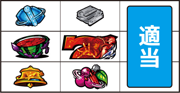 スマスロギルティクラウン2 打ち方 ボーナス判別手順