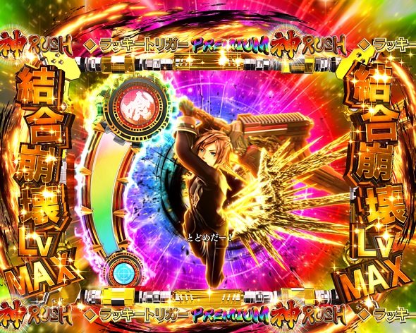 Pゴッドイーター199ゴッドトリガーVER. PREMIUM神RUSH中の演出 モード概要