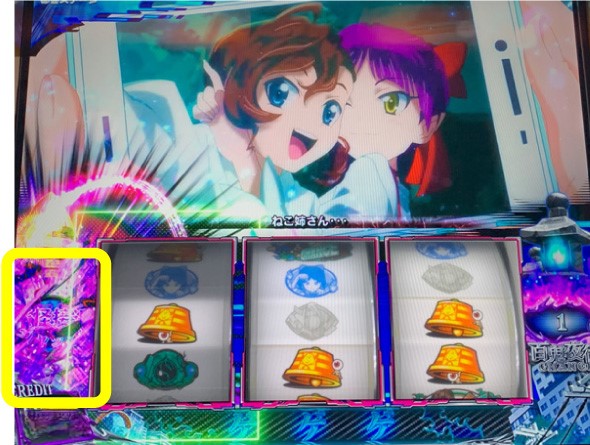 スマスロ ゲゲゲの鬼太郎 覚醒 かんたん初打講座 通常時のゲーム性