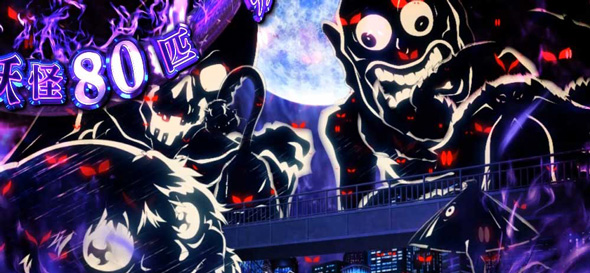 スマスロ ゲゲゲの鬼太郎 覚醒 かんたん初打講座 通常時のゲーム性