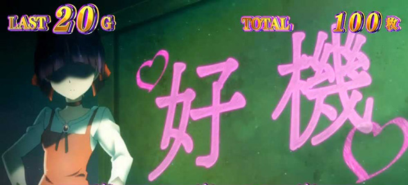 スマスロ ゲゲゲの鬼太郎 覚醒 かんたん初打講座 ゲゲゲRUSH(AT)について