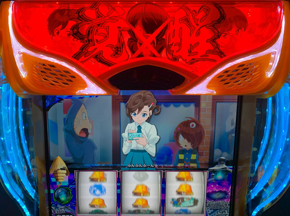 スマスロ ゲゲゲの鬼太郎 覚醒 かんたん初打講座 演出カスタムについて