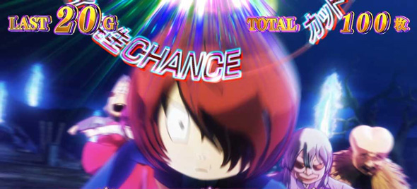 スマスロ ゲゲゲの鬼太郎 覚醒 ゲゲゲRUSH(AT)関連 カットインチャンス高確移行抽選