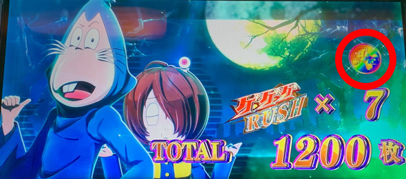 スマスロ ゲゲゲの鬼太郎 覚醒 演出 藤丸コインについて