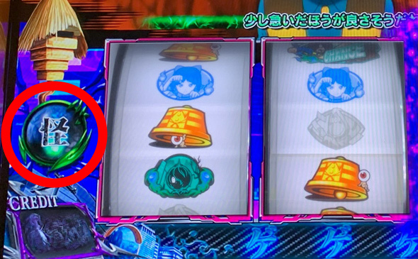 スマスロ ゲゲゲの鬼太郎 覚醒 演出 演出法則(通常時)