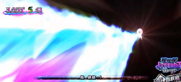 スマスロ ゲゲゲの鬼太郎 覚醒 演出 演出法則(CZ中)