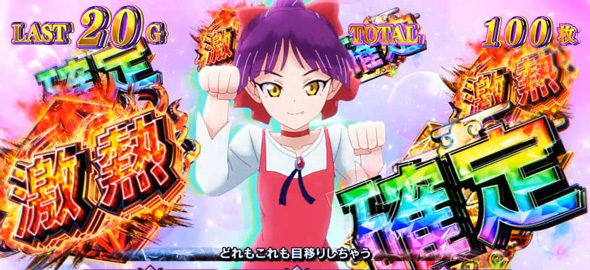 スマスロ ゲゲゲの鬼太郎 覚醒 演出 演出法則(AT中)