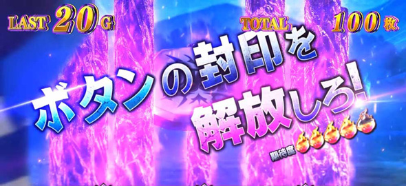 スマスロ ゲゲゲの鬼太郎 覚醒 演出 演出法則(AT中)