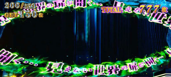 スマスロ ゲゲゲの鬼太郎 覚醒 演出 演出法則(AT中)