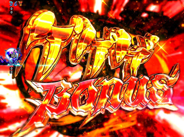 Pゲゲゲの鬼太郎 獅子奮迅99Ver. 大当り中の演出 通常時の大当り演出