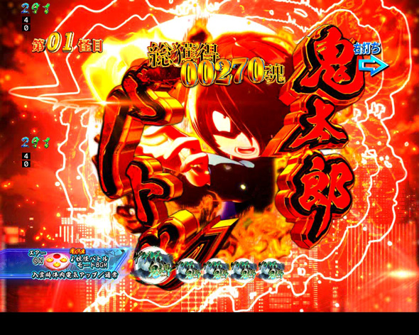 Pゲゲゲの鬼太郎 獅子奮迅99Ver. ゲゲゲRUSH中の演出 モード概要