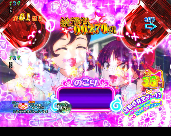 Pゲゲゲの鬼太郎 獅子奮迅99Ver. ゲゲゲRUSH中の演出 モード概要