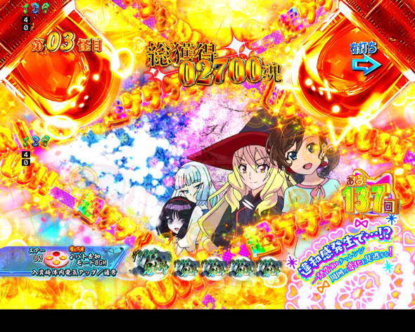 Pゲゲゲの鬼太郎 獅子奮迅99Ver. 超ゲゲゲRUSH中の演出 モード概要