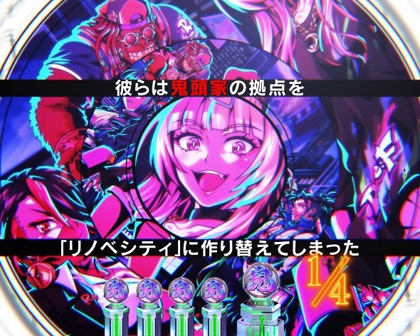 e源外伝EPISODE OF -大龍- 予告演出 リーチ前予告