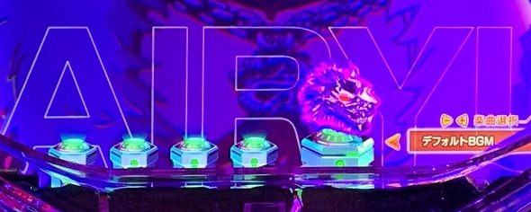 e源外伝EPISODE OF -大龍- 予告演出 先読み予告