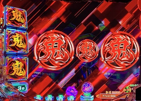 e源外伝EPISODE OF -大龍- 予告演出 先読み予告