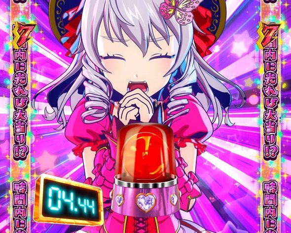 e源外伝EPISODE OF -大龍- リーチ演出 凪のパトピカちゃんす