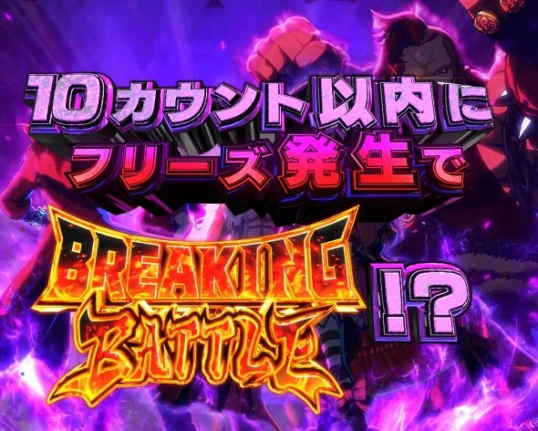 e源外伝EPISODE OF -大龍- 大当り中の演出 通常時の大当り演出