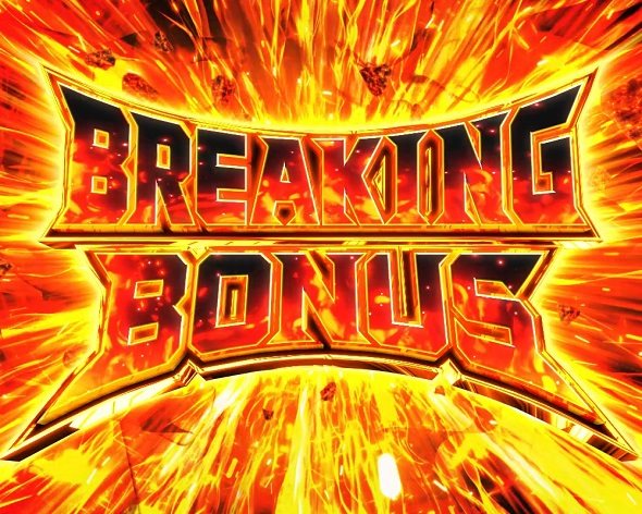 e源外伝EPISODE OF -大龍- 大当り中の演出 通常時の大当り演出