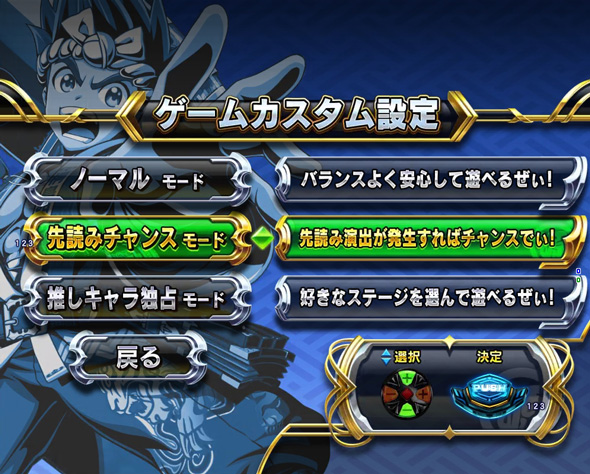 e大工の源さん超韋駄天2 フルスイングLT 演出カスタム 演出カスタマイズ