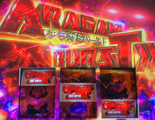 スマスロ ゴッドイーター リザレクション 演出 演出法則(AT中)