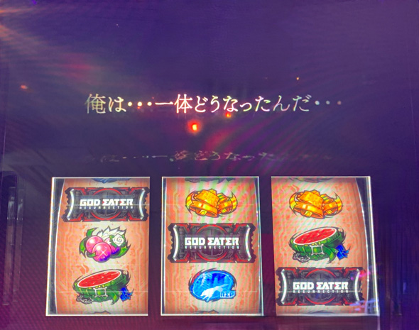 スマスロ ゴッドイーター リザレクション 内部状態関連 神チェリーについて