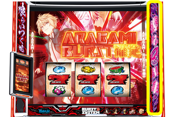 スマスロ ゴッドイーター リザレクション 演出 演出法則(AT中)