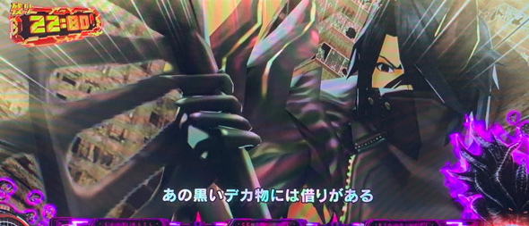 スマスロ ゴッドイーター リザレクション 演出 演出法則(上位ST/プレミアムAT中)