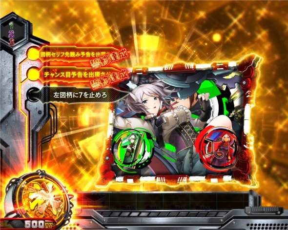 Pゴッドイーター199ゴッドトリガーVER. 注目演出 4大神演出