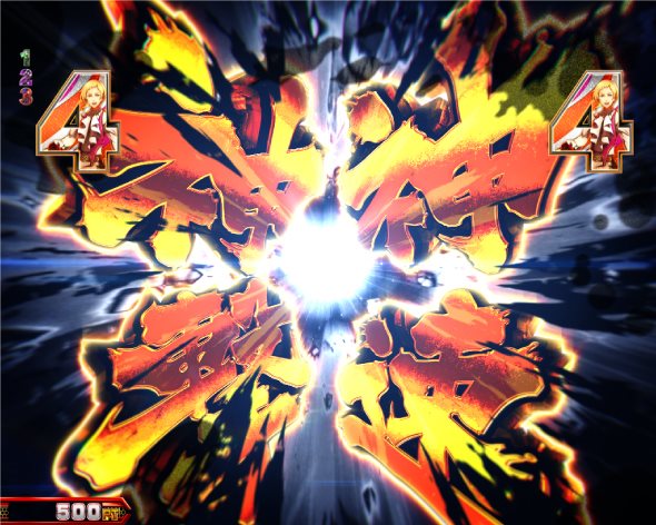 Pゴッドイーター199ゴッドトリガーVER. 注目演出 4大神演出