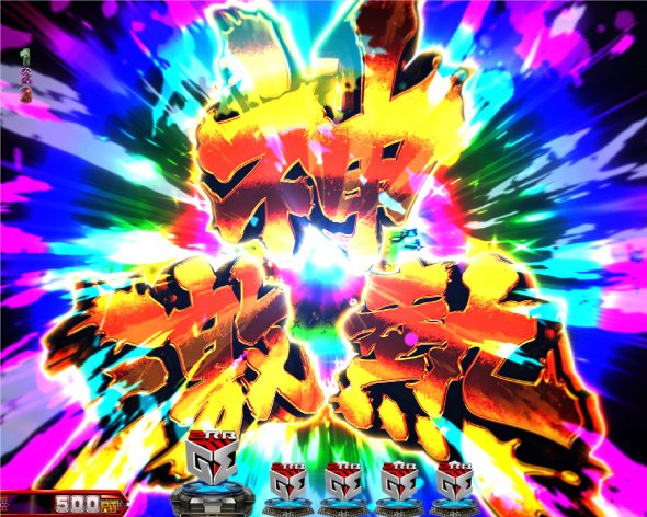 Pゴッドイーター199ゴッドトリガーVER. 注目演出 4大神演出