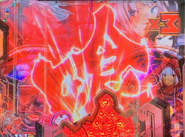 Pゴッドイーター199ゴッドトリガーVER. 予告演出 リーチ前予告