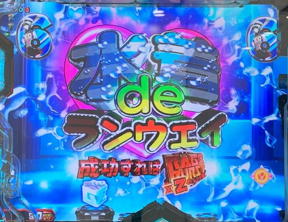 Pゴッドイーター199ゴッドトリガーVER. リーチ演出 ロングリーチ