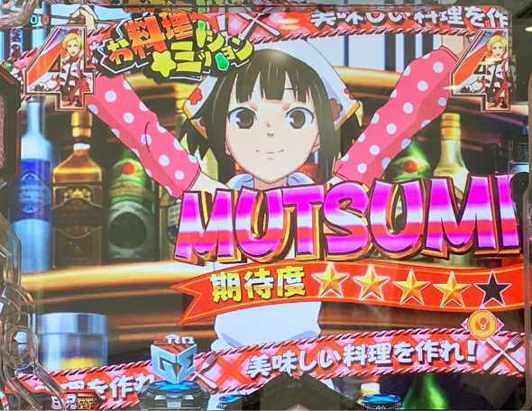 Pゴッドイーター199ゴッドトリガーVER. リーチ演出 ロングリーチ