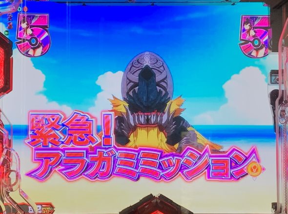 Pゴッドイーター199ゴッドトリガーVER. リーチ演出 バカンスSPリーチ