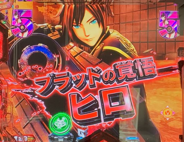 Pゴッドイーター199ゴッドトリガーVER. リーチ演出 ブラッドSPリーチ