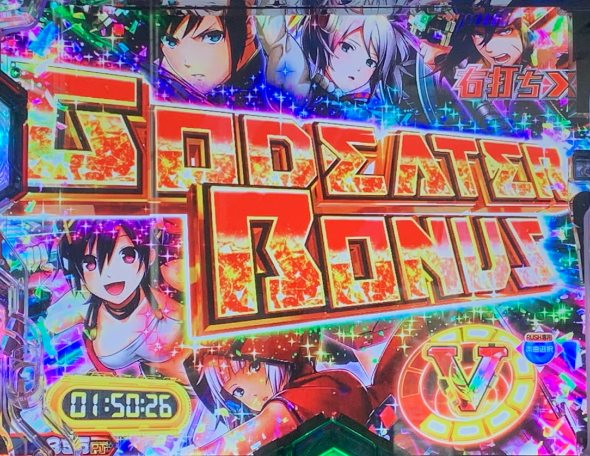 eゴッドイーター TRIPLE BURST 大当り中の演出 右打ち中の大当り演出