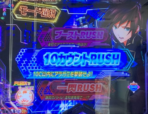 eゴッドイーター TRIPLE BURST 神バトルRUSH RAGE BURST中の演出 モード概要