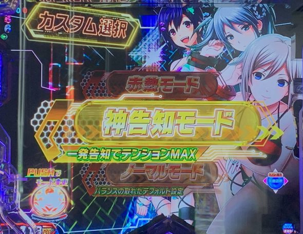 eゴッドイーター TRIPLE BURST 神バトルRUSH RAGE BURST中の演出 モード概要