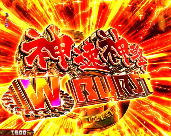 eゴッドイーター TRIPLE BURST 神バトルRUSH RAGE BURST中の演出 モード概要