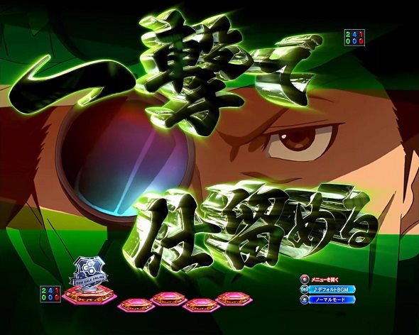 eソードアート・オンライン オルタナティブ ガンゲイル・オンライン 予告演出 リーチ前予告