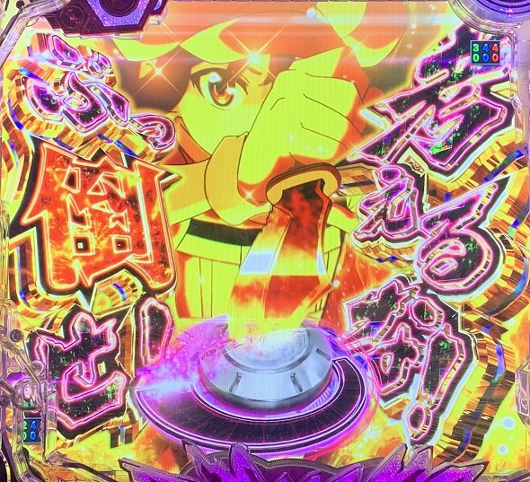 eソードアート・オンライン オルタナティブ ガンゲイル・オンライン 予告演出 リーチ後予告