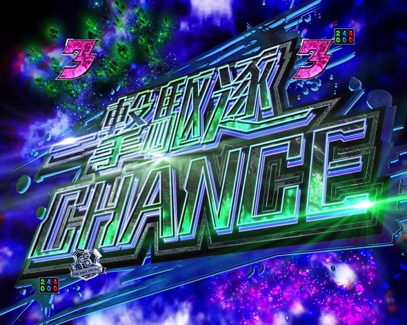 eソードアート・オンライン オルタナティブ ガンゲイル・オンライン リーチ演出 一撃駆逐CHANCE