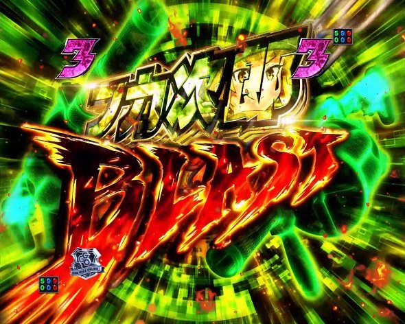 eソードアート・オンライン オルタナティブ ガンゲイル・オンライン リーチ演出 フカ次郎BLAST SP