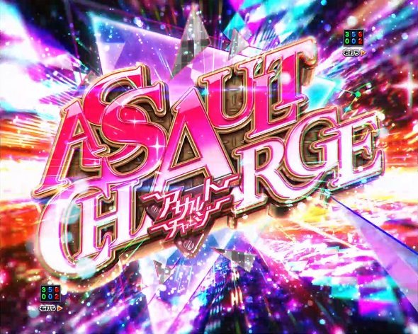 eソードアート・オンライン オルタナティブ ガンゲイル・オンライン 大当り中の演出 右打ち中の大当り演出