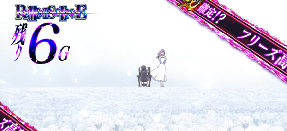 L東京喰種 かんたん初打講座 CZについて