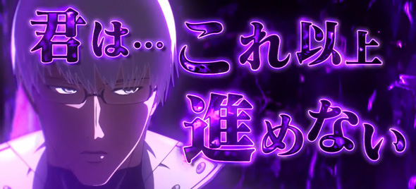 L東京喰種 かんたん初打講座 有馬貴将ジャッジメント/CCGの死神について