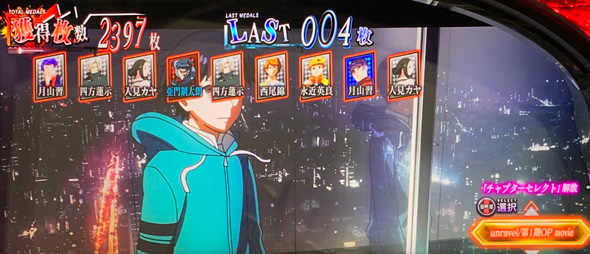 L東京喰種 演出 エンディング中のカードについて